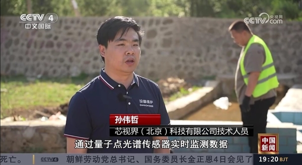 央视点赞大同水污染治理模式