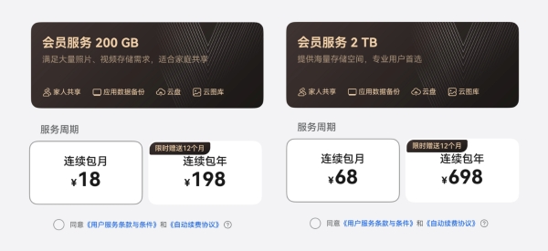  图片视频无忧存储，618订阅华为云空间助你告别存储焦虑 