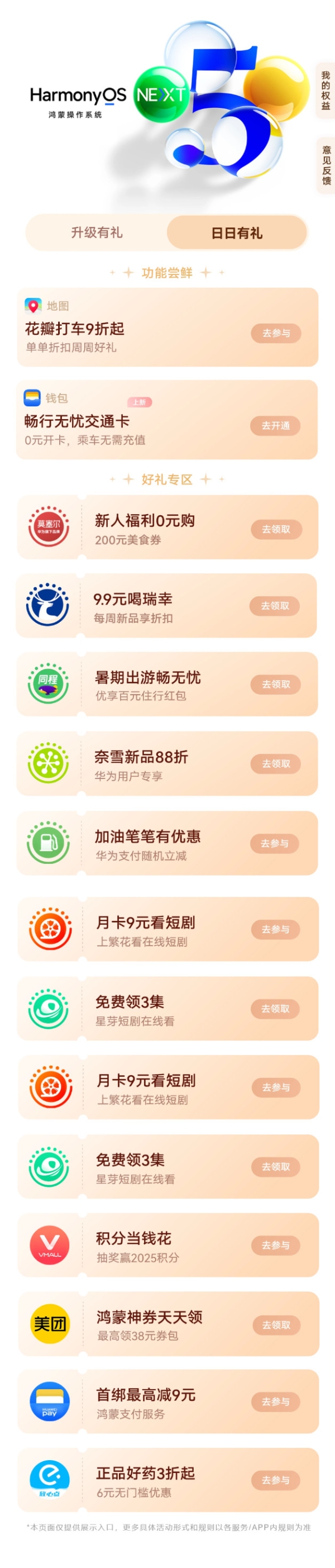  不拼手速不熬夜！618鸿礼来袭，奶茶、流量、影音优惠统统畅享 