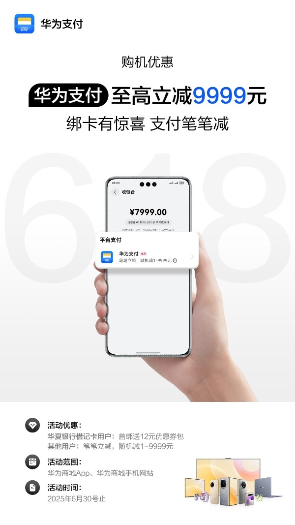  不拼手速不熬夜！618鸿礼来袭，奶茶、流量、影音优惠统统畅享 