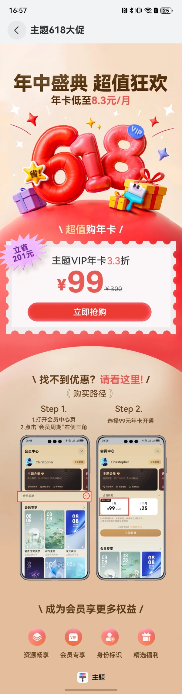  不拼手速不熬夜！618鸿礼来袭，奶茶、流量、影音优惠统统畅享 