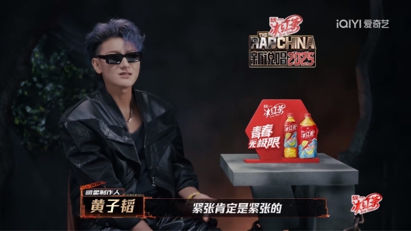 爱奇艺《新说唱2025》火爆出圈，品牌锁定综艺IP“绩优股”
