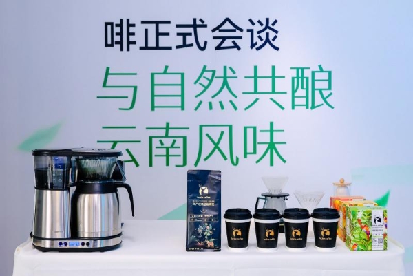 瑞幸保山工厂获WWF“生态友好型工厂”授牌，打造原产地可持续发展新样本