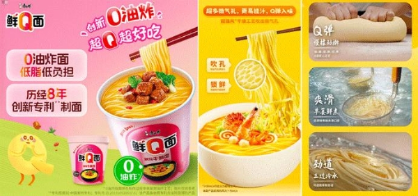 价值深耕，康师傅的创新战役