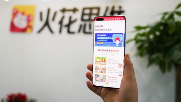  火花思维创新教育模式，寓教于乐培养儿童逻辑思维