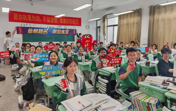 宝运加持，决胜高考——加多宝多措并举为2025考生助力