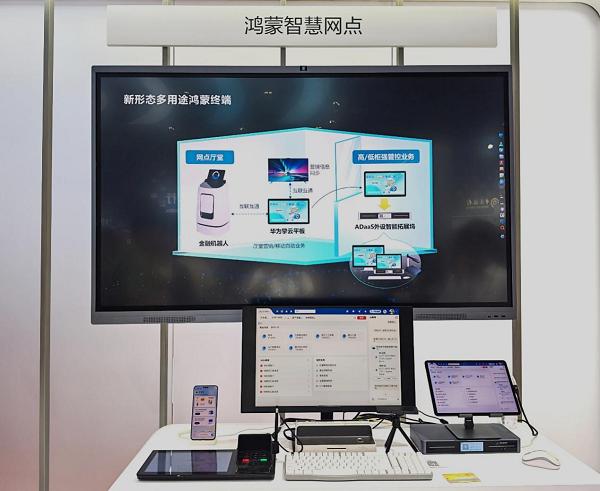  华为擎云亮相2025中国国际金融展 安全高效创新能力为金融行业提质