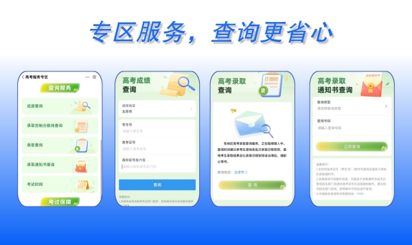  高考结束，上支付宝获取成绩查询等考后一站式服务