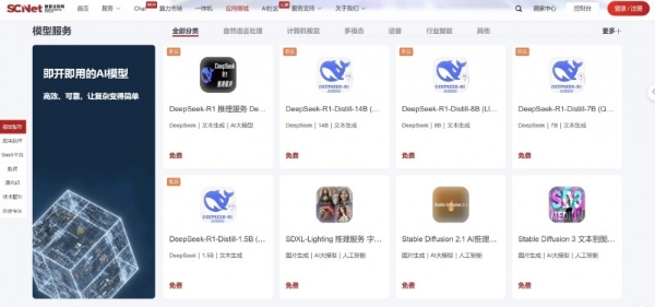 7项关键标准已立项, 国家超算互联网成为《算力互联互通行动计划》前沿实践