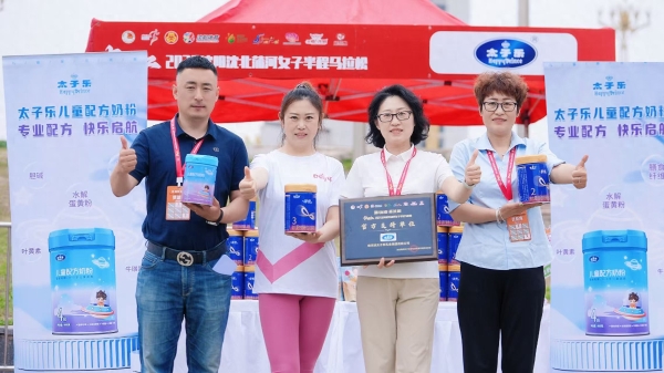 太子乐携手沈北蒲河女子半马,共筑女性健康新力量