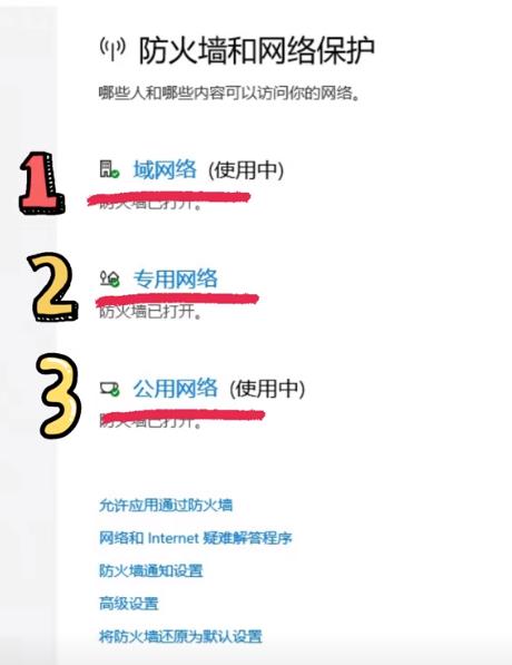 一招解决跨设备连接难题，YY开播防火墙拦截问题迎刃而解 