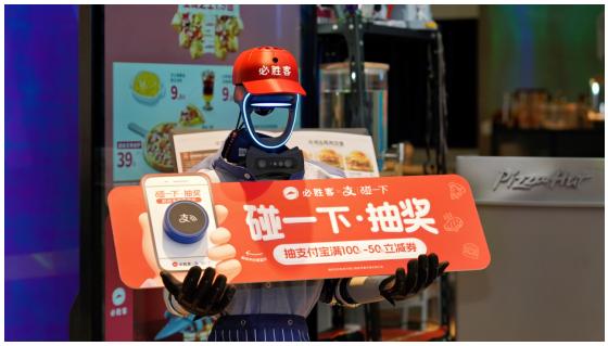 碰一下就点餐！必胜客上海、杭州三百余家餐厅便捷升级