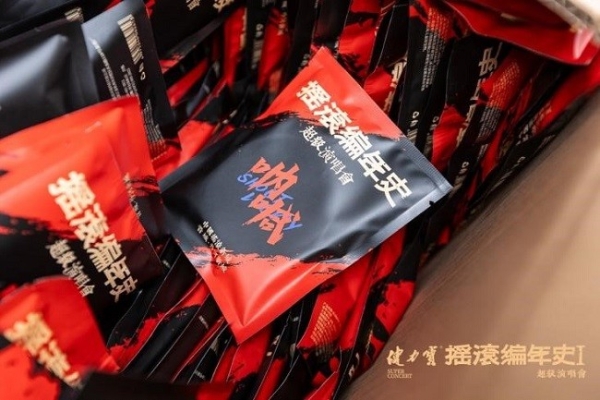 Enjoy Scent隐迹香氛联合《摇滚编年史》打造中国首场气味摇滚演唱会