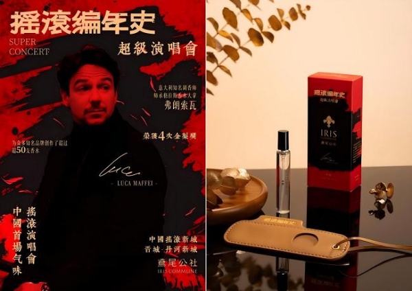 Enjoy Scent隐迹香氛联合《摇滚编年史》打造中国首场气味摇滚演唱会