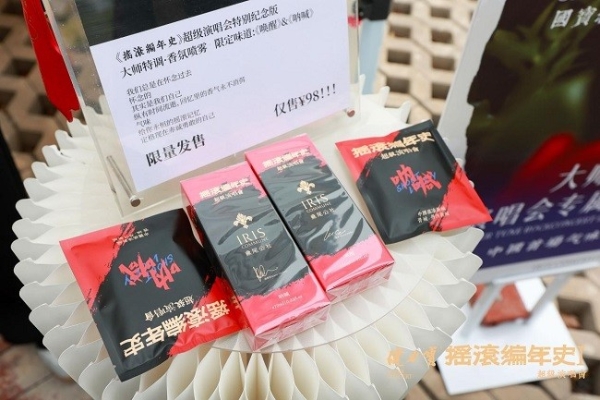 Enjoy Scent隐迹香氛联合《摇滚编年史》打造中国首场气味摇滚演唱会