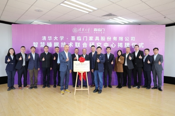 创新实力再获肯定！睡眠科技企业喜临门摘得中国专利最高荣誉
