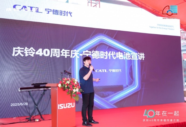 宁德时代尖端三电技术赋能 庆铃铃坤纯电轻卡深圳发布 