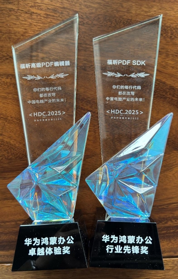  福昕软件亮相华为开发者大会，展现智能办公新范式