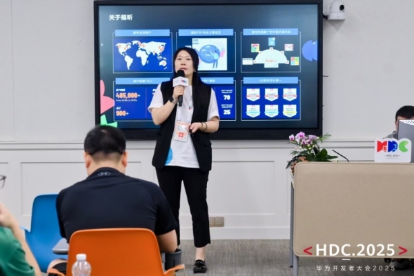  福昕软件亮相华为开发者大会，展现智能办公新范式