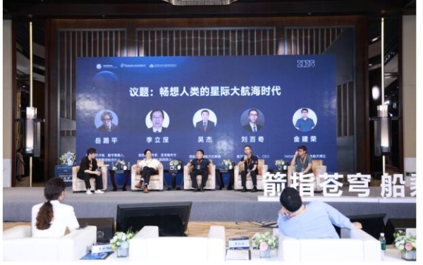  2025中国商业载人航天船箭场技术对接研讨会成功举办
