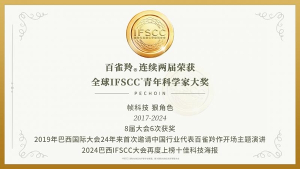 七年磨一剑，百雀羚杀入医美赛道！