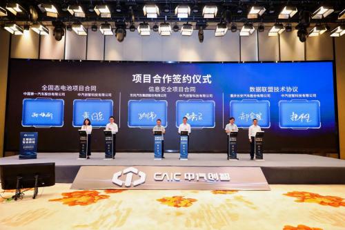 中汽创智五周年庆：重磅发布战略聚焦计划 开启智能化新征程