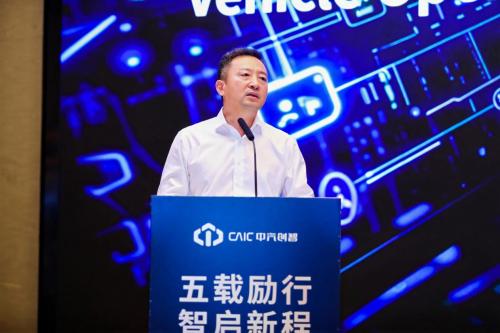 中汽创智五周年庆：重磅发布战略聚焦计划 开启智能化新征程