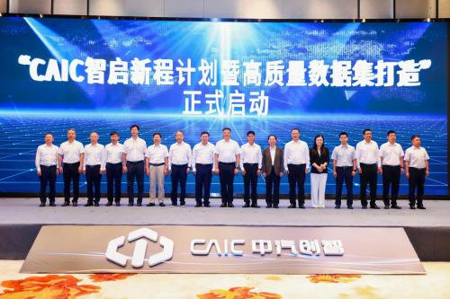 中汽创智五周年庆：重磅发布战略聚焦计划 开启智能化新征程