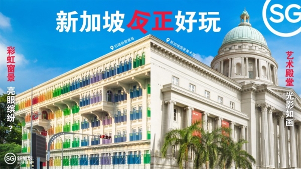 「新新银龄青年」计划全国招募启动，新加坡：@一个“反正好玩”的你