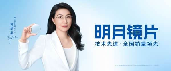 小米AI眼镜携手明月镜片，发布下一个时代的智能设备