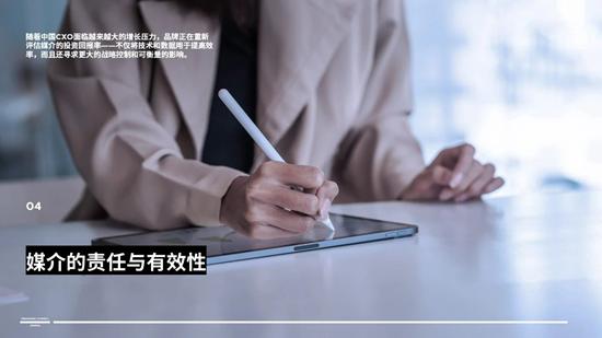 电通中国发布《2025 品牌策略指南：于变革中转型》CXO调研报告