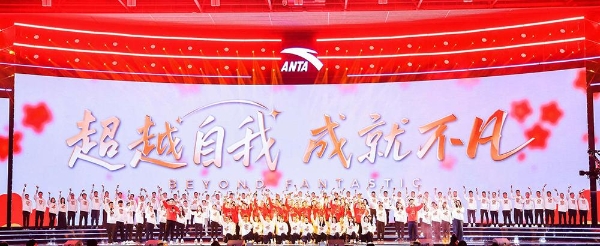 安踏集团荣获全球权威机构 “卓越职场”认证