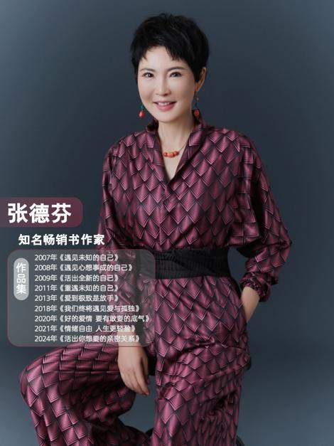 从张德芬著作汲取力量，百万博主完成自我蜕变与进阶