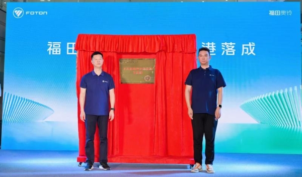  奥铃新能源矩阵产品首发！购车充电维保一站式革命