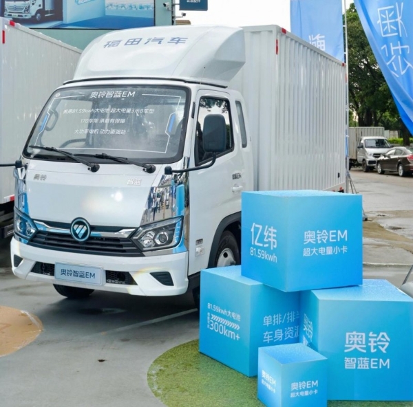 奥铃新能源矩阵产品首发！购车充电维保一站式革命