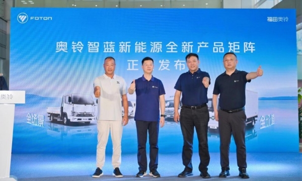  奥铃新能源矩阵产品首发！购车充电维保一站式革命