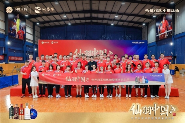 五次荣登“中国500最具价值品牌”榜，解锁小糊涂仙品牌价值的升维密码