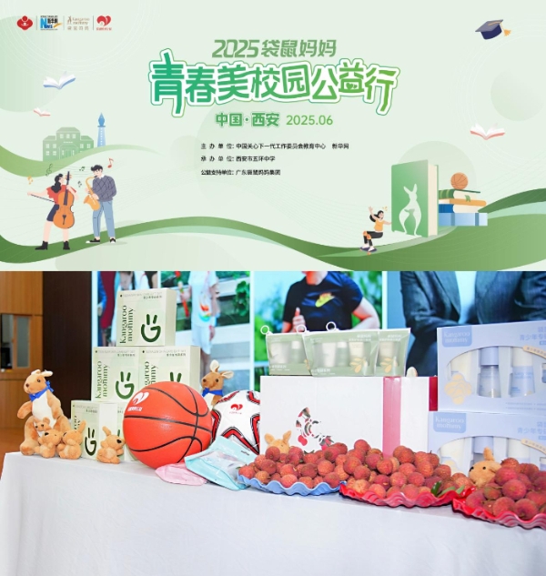 奥运精神激荡校园，袋鼠妈妈青春美校园公益行第六站走进西安