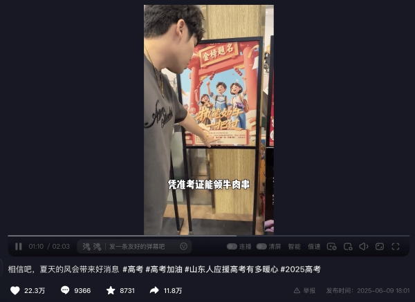 单凭一把牛肉串就强势冲上抖音热搜Top4，许府牛做对了什么？
