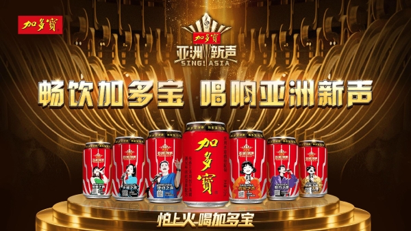 凉茶×音乐新玩法！加多宝亚洲新声联名产品上市，人人都是新声歌王v