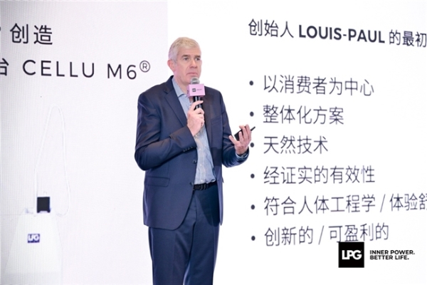 内源焕活 外赋新生 —— 法国 LPG® 全新护肤品发布会，以独家“仪器+护肤品”协同科技开启科技护肤新纪元 