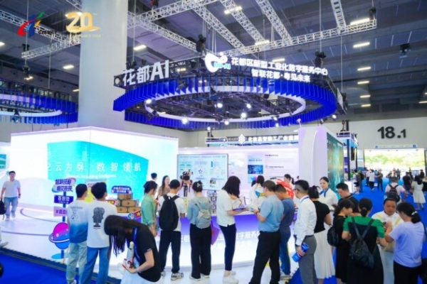  赋能中小企业创新发展，中博会上探寻智造新动能
