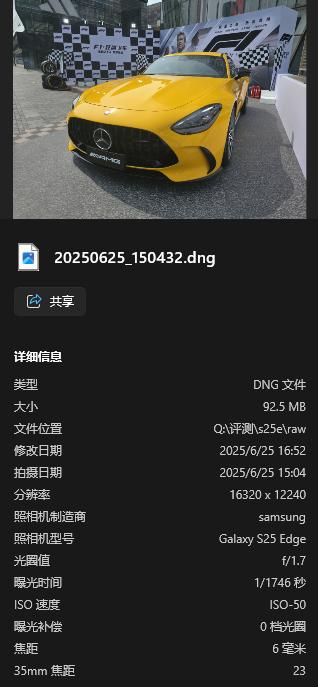 既要颜值也要影像：三星Galaxy S25 Edge体验式评测