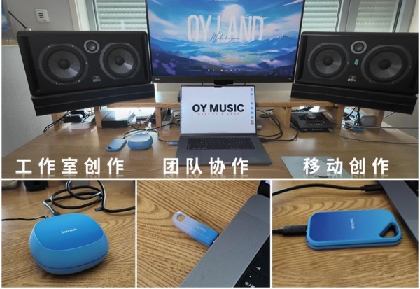 护航音乐创作每一步：闪迪创作者系列让编曲人的灵感永不掉线