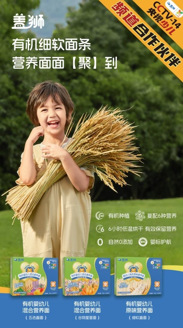 盖狮多款产品齐发力,赋能健康饮食新升级