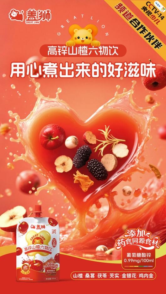 盖狮多款产品齐发力,赋能健康饮食新升级