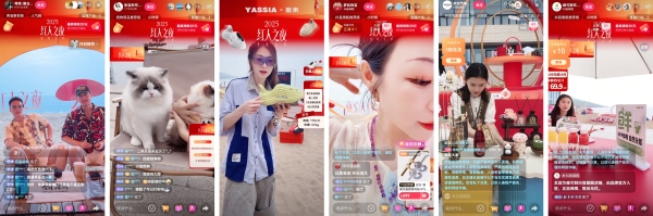 2025抖音电商红人之夜：在当红之年，探长红之道
