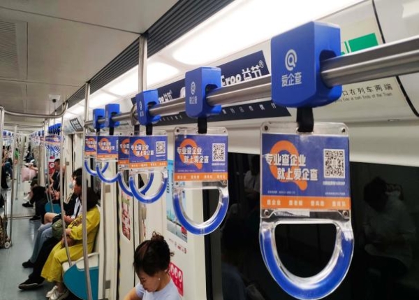 爱企查夏日强势出圈:全国15城霸屏,赋能商务决策新体验