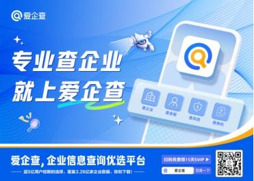 爱企查夏日强势出圈:全国15城霸屏,赋能商务决策新体验