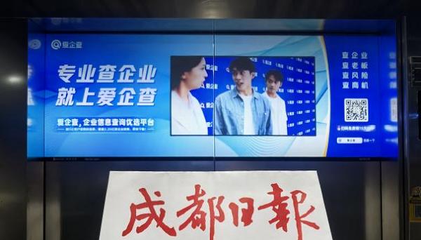 爱企查夏日强势出圈:全国15城霸屏,赋能商务决策新体验